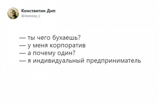 Не ищите здесь смысл. Здесь в основном маразм от АРОН за 18 сентября 2020