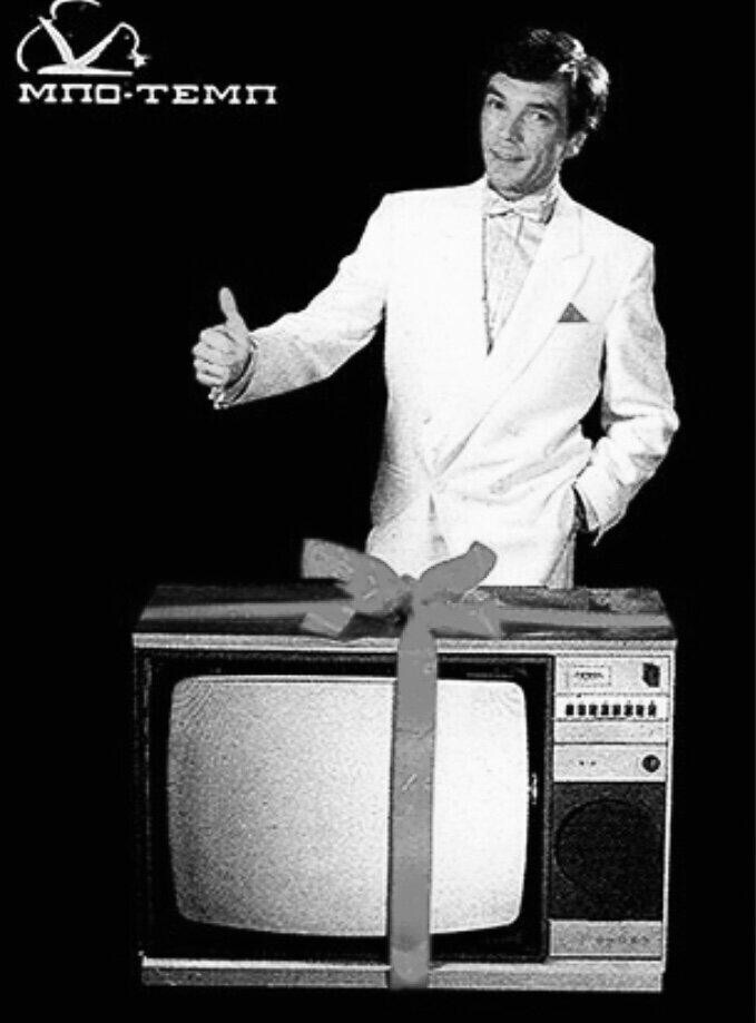 Да, в советское время актеры и прочие знаменитости рекламировали лишь отечественную продукцию - магнитофоны, телевизоры, радиоприемники и прочее