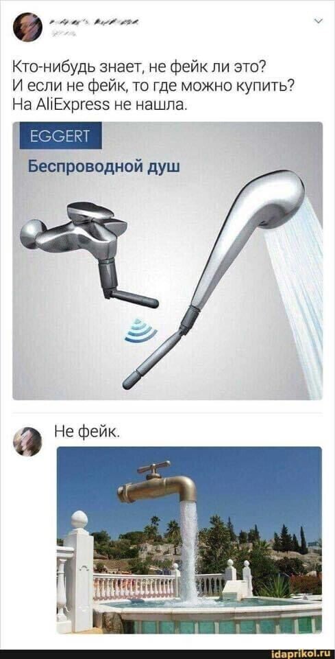 Хохотальня