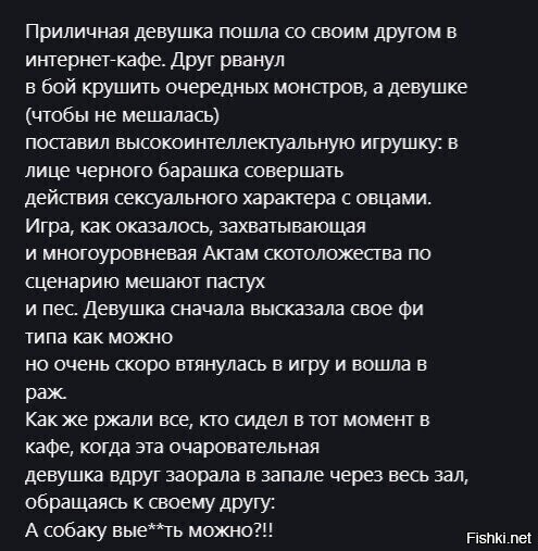 Что за игра такая