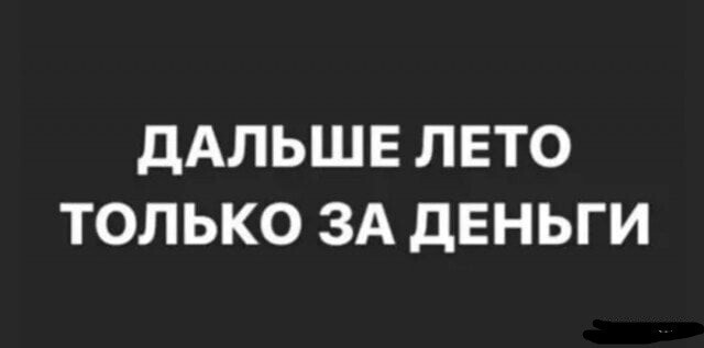 Смешные картинки от Чёрный кот за 18 сентября 2020