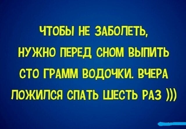 Смешные картинки от Чёрный кот за 18 сентября 2020