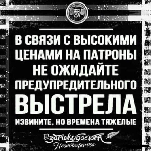 Патроны дорогие предупредительного выстрела не будет картинка