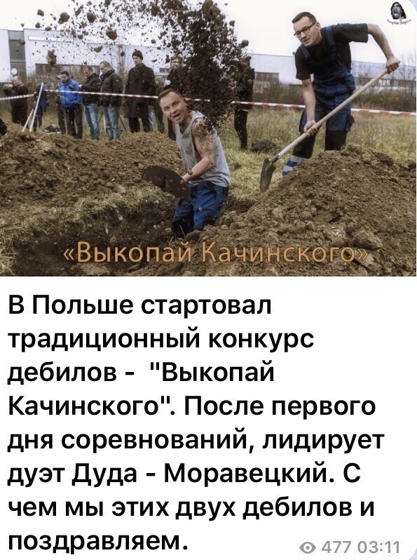 Политические комментарии 2