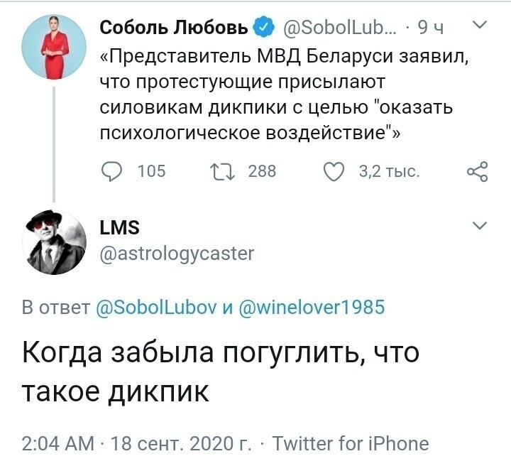Политические комментарии 2