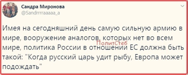 Политические комментарии 2