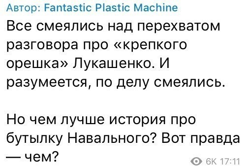 Бутылка и Навальный созданы друг для друга