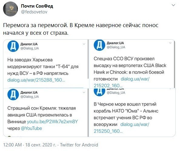 Политические комментарии 2