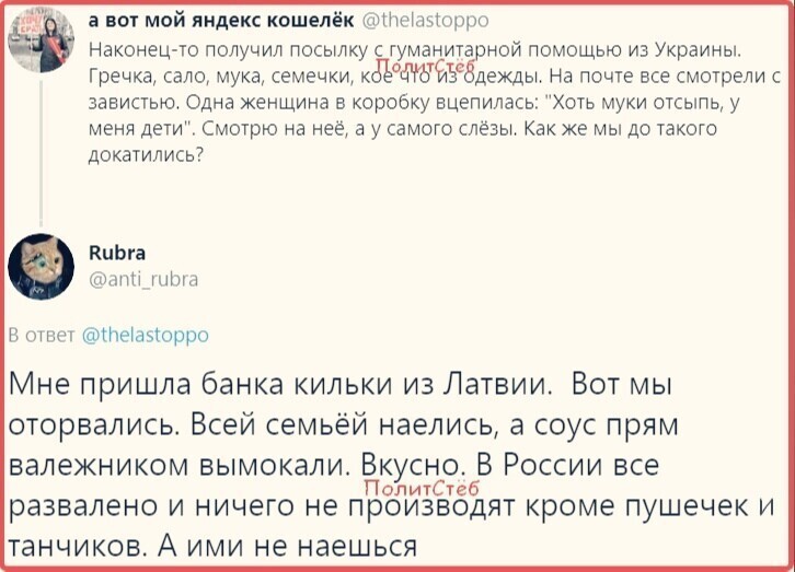 Политические комментарии 2