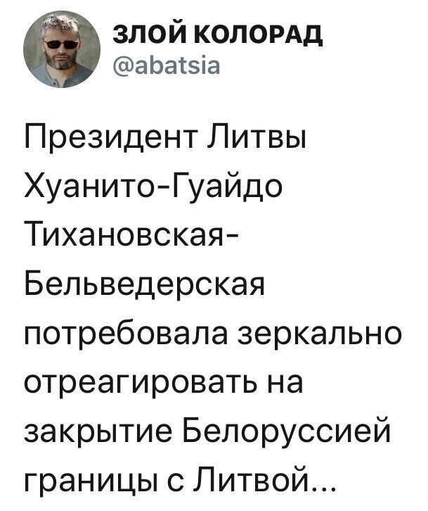 Политические комментарии 2