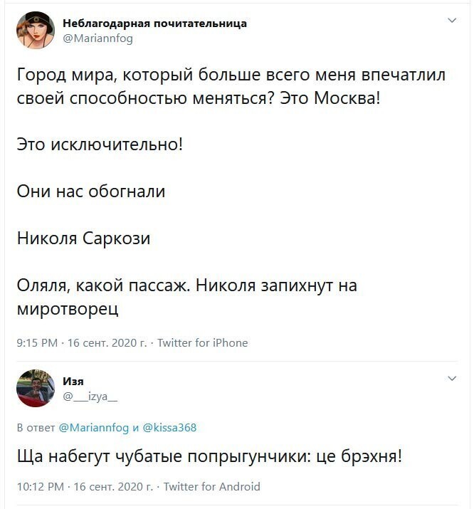 Политические комментарии 2