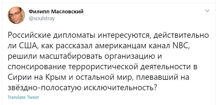 Политические скрины