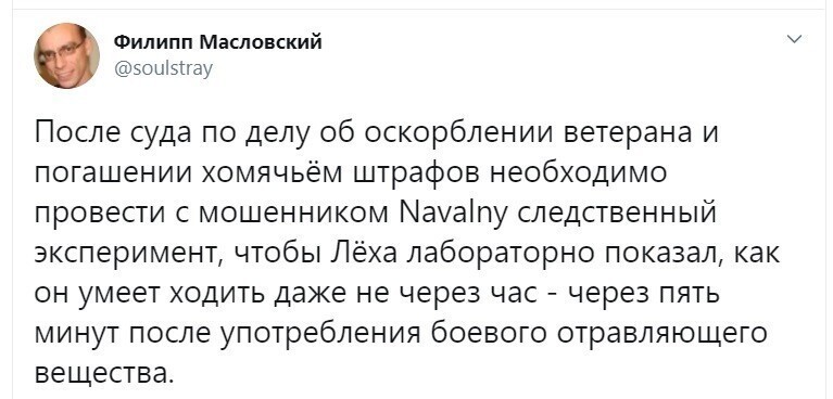 Политические скрины