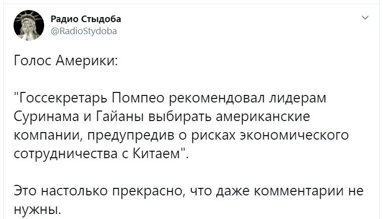 Политические скрины