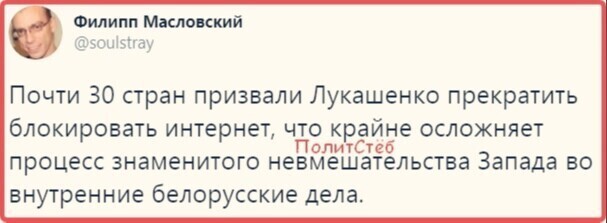 Политические комментарии из инета