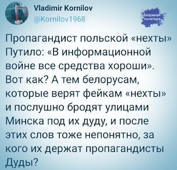 Политические комментарии из инета