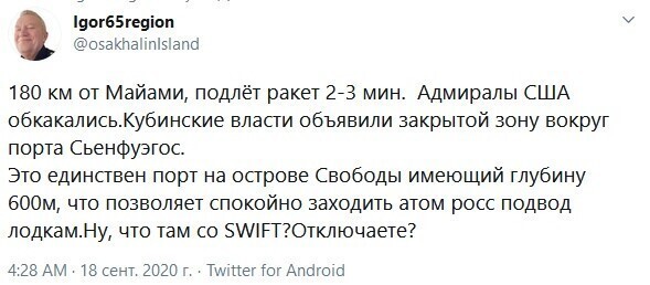 Политические комментарии из инета