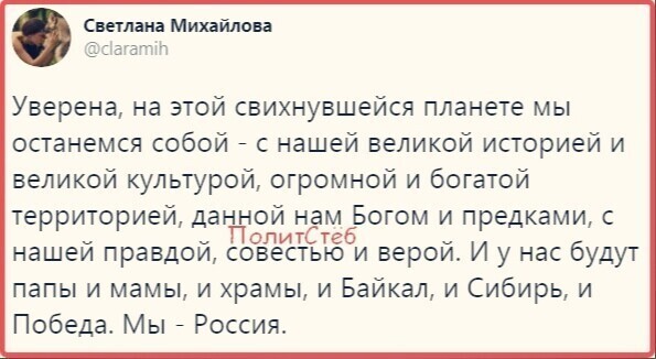 Политические комментарии из инета