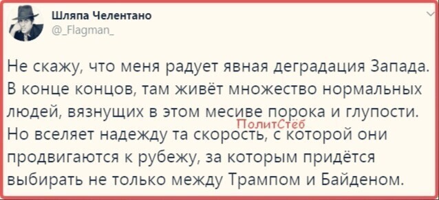 Политические комментарии из инета