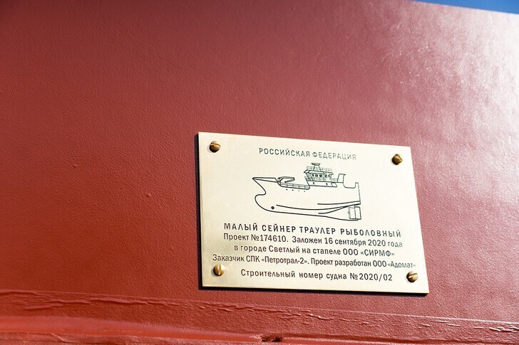 В Калининградской области заложен рыболовный траулер проекта 174610 для Ленинградской области
