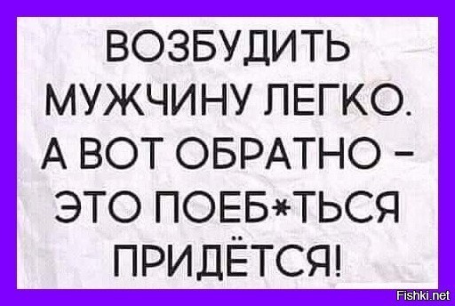 На ночь глядя