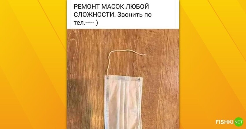 Смешные объявления