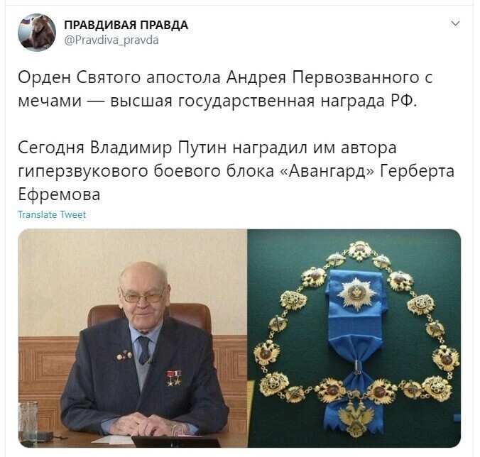 Политические скрины