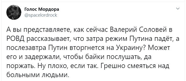 Политические скрины