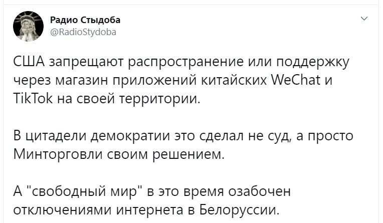 Политические скрины