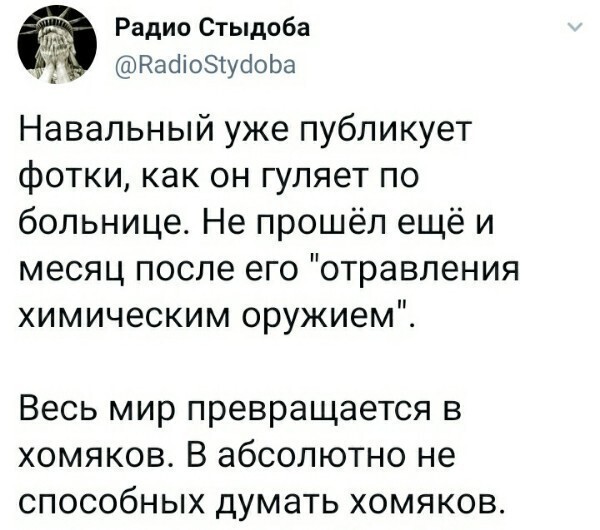 Политические скрины