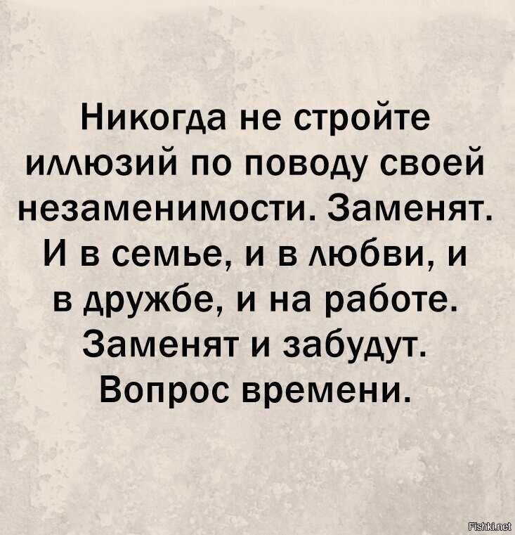 Но не все