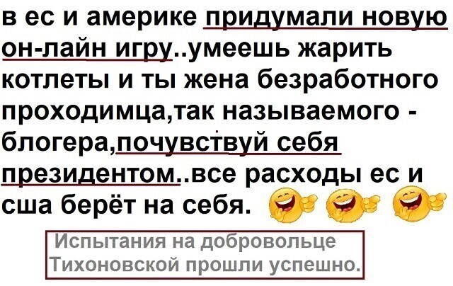 Политические комментарии из инета