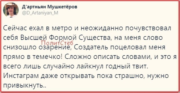 Политические комментарии из инета