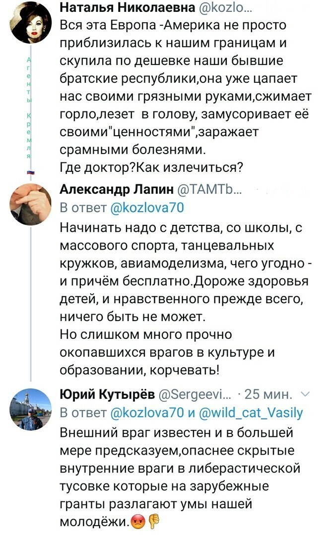 Политические комментарии из инета