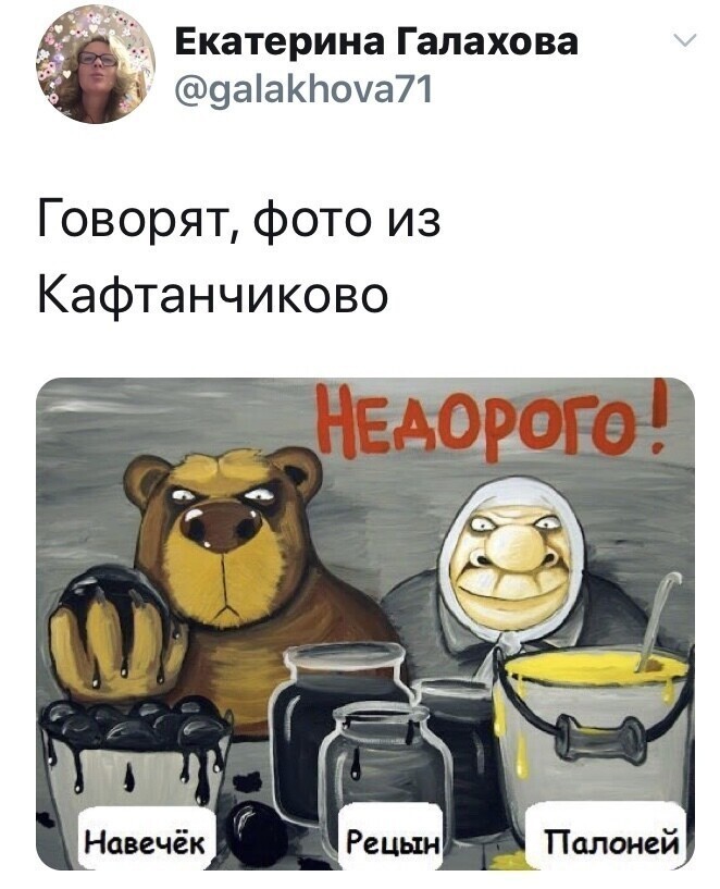 Политические комментарии из инета