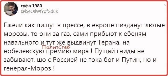 И мне мой внутренний голос чой та подсказывает , что лютые морозы обязательно 3,14зданут по европе . Ставлю коньяк.
