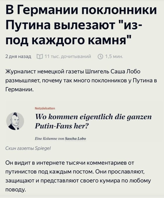Политические комментарии из инета
