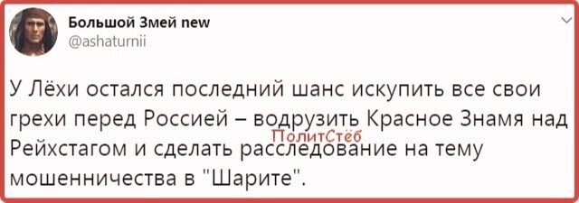 Политические комментарии из инета