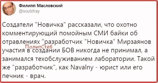 Политические комментарии из инета