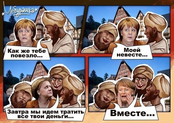 Германия следующая.