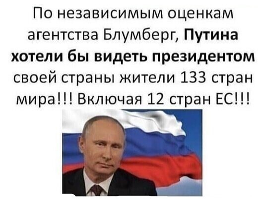 Политические комментарии из инета
