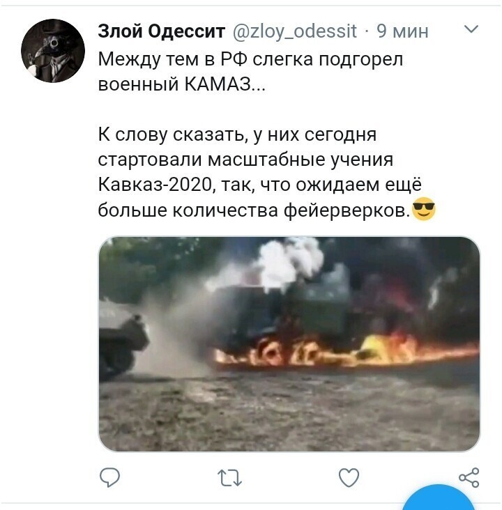 Политические комментарии 2