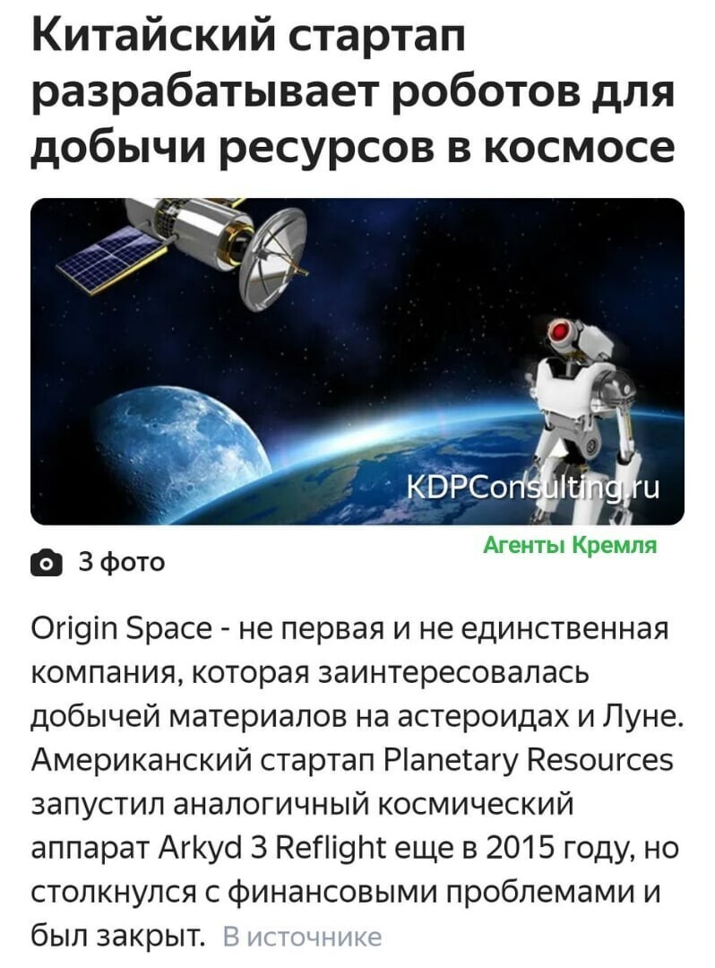 Политические комментарии 2