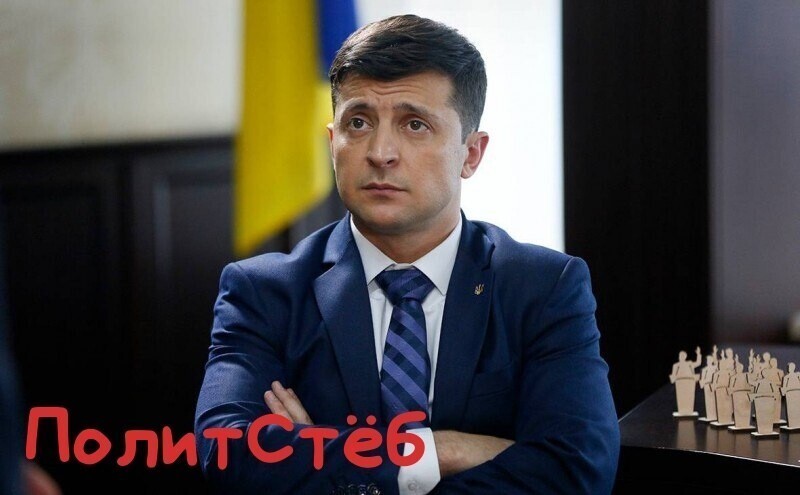 Владимир Зеленский успешно превращает в цирк все, чем занимается 