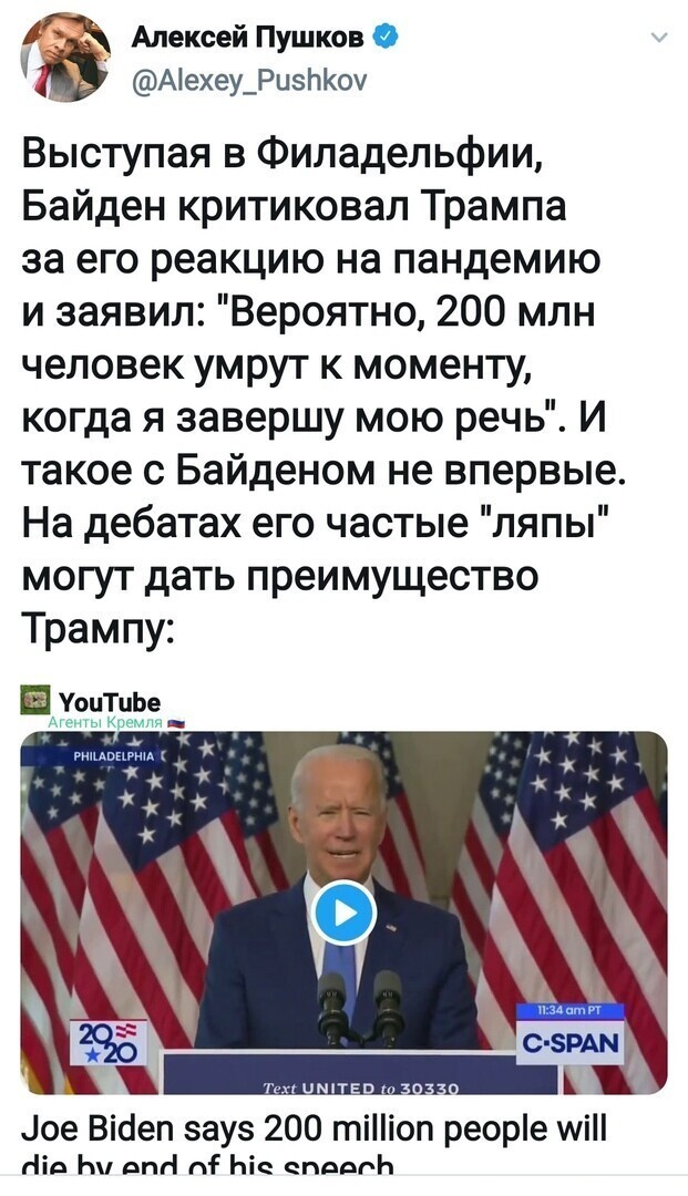 Политические комментарии 2