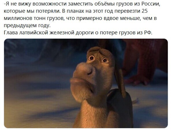Гадкие русские совсем с катушек слетели! Где же теперь латвия столоваться будет????