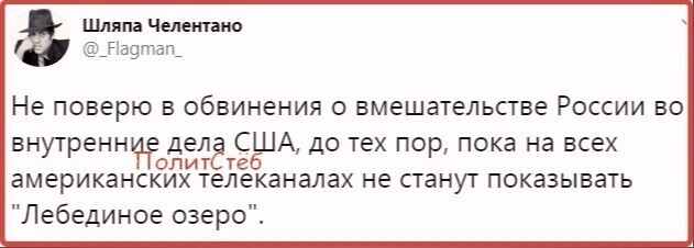 Политические комментарии 2