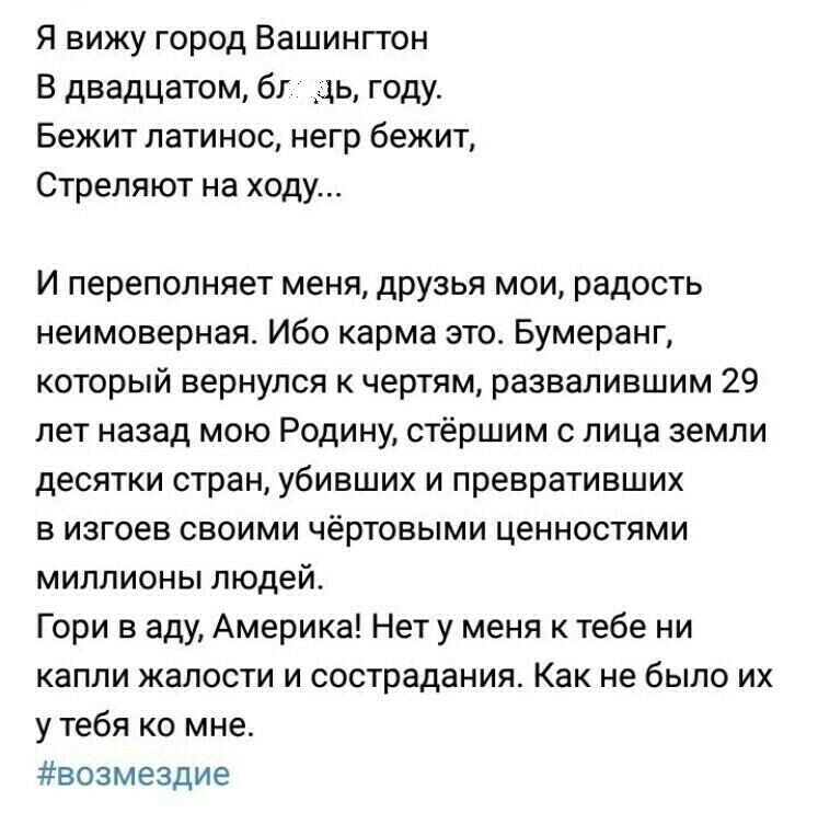 Политические комментарии 2