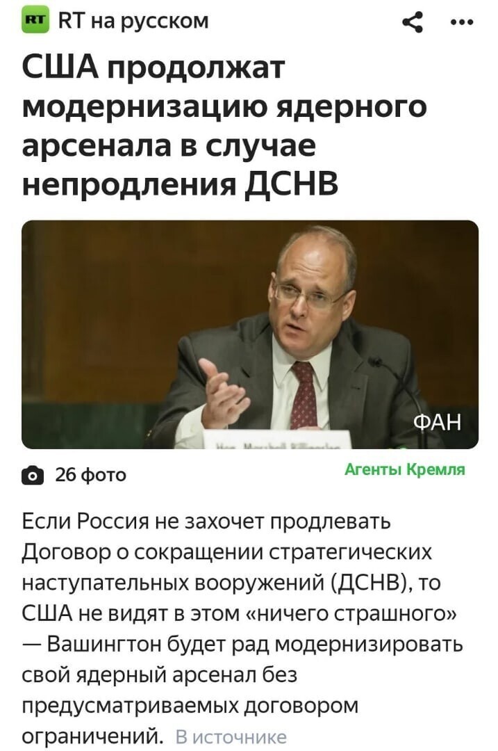 Политические комментарии 2