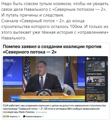 Политические комментарии из инета